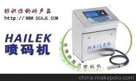 臺州歐克來包裝設備 湖州噴碼機、紅酒噴碼機、節能燈噴碼機全方位解析